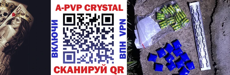 Alfa_PVP СК мориарти формула Курганинск