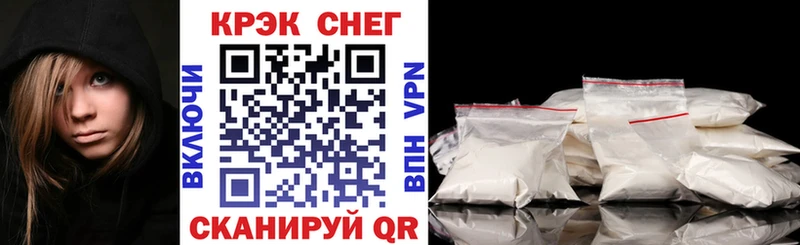 продажа наркотиков Курганинск Cocaine 97%