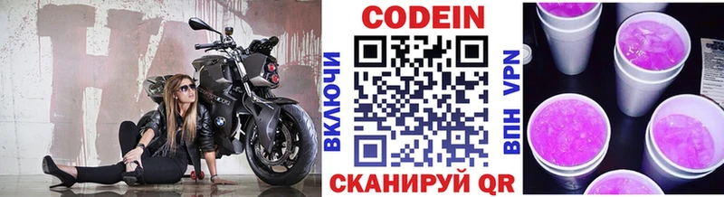 Кодеиновый сироп Lean Purple Drank  купить наркотик  Курганинск 
