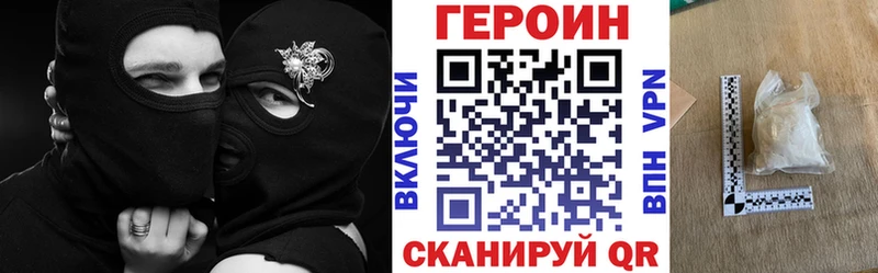 Героин герыч  магазин  наркотиков  Курганинск 