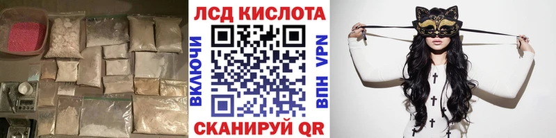 ЛСД экстази ecstasy  Курганинск 