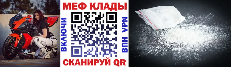 Мефедрон мука Курганинск