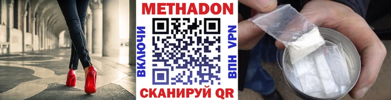 МЕТАДОН methadone  Курганинск 